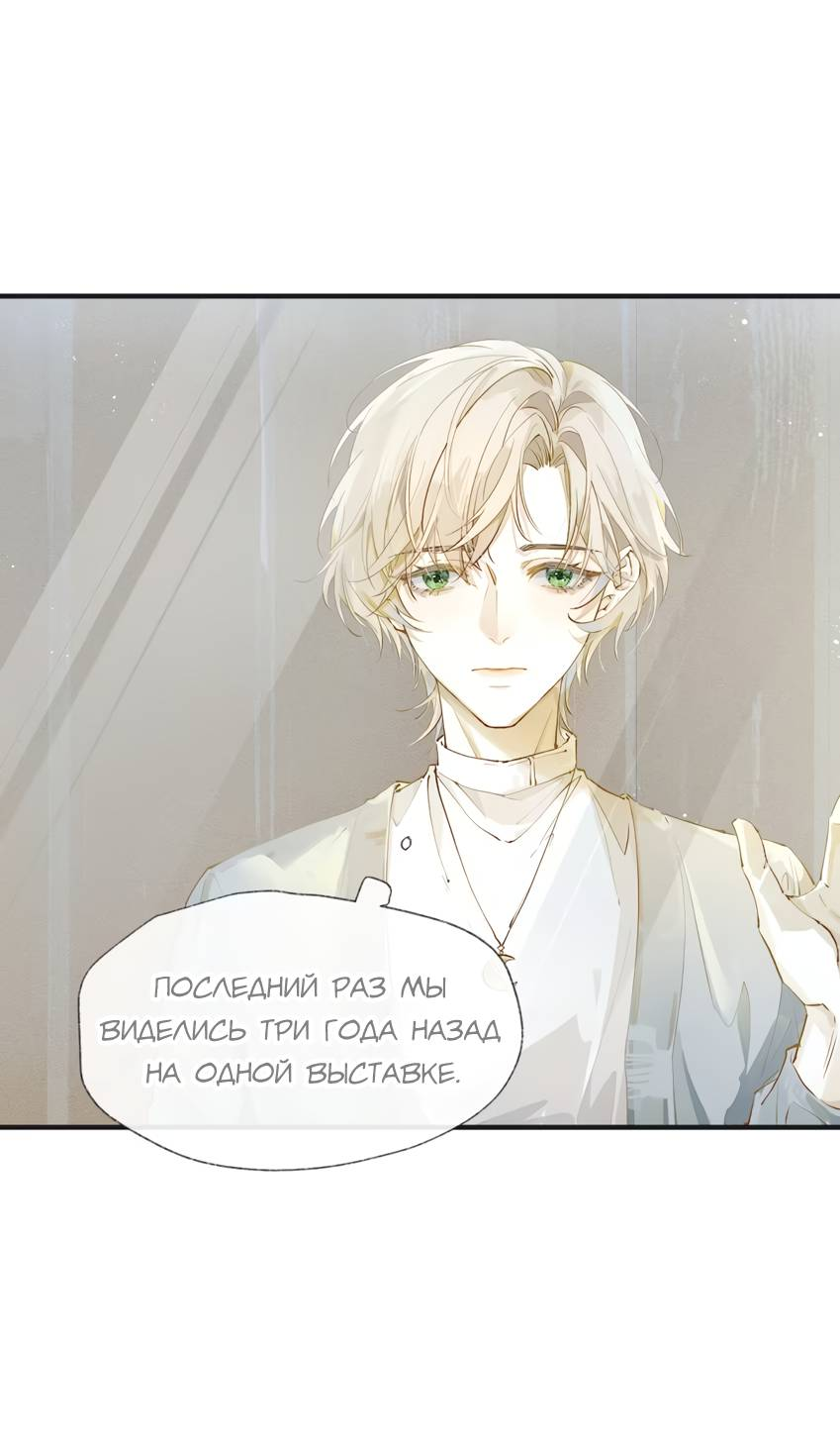 Манга Луна тысячу раз пала с небес - Глава 3 Страница 8