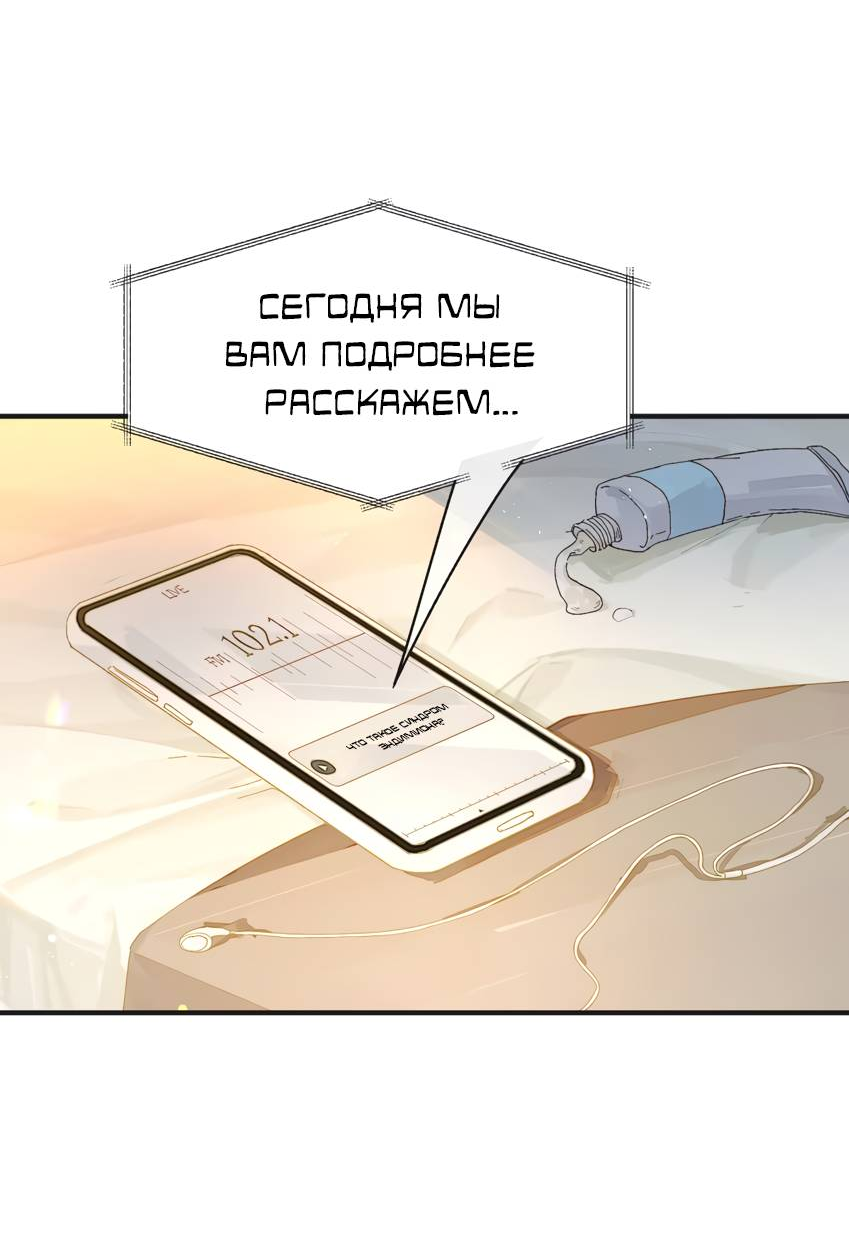 Манга Луна тысячу раз пала с небес - Глава 3 Страница 26