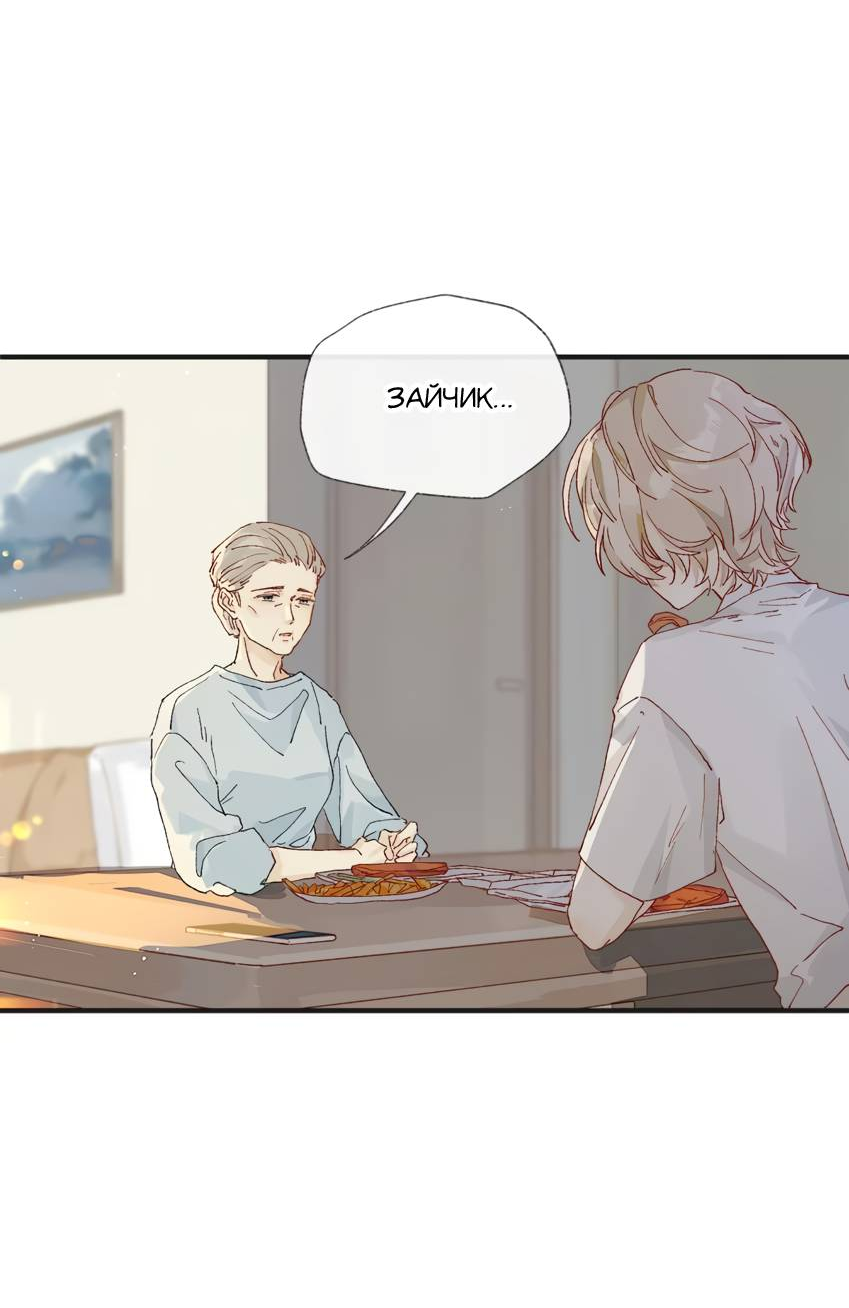 Манга Луна тысячу раз пала с небес - Глава 3 Страница 37