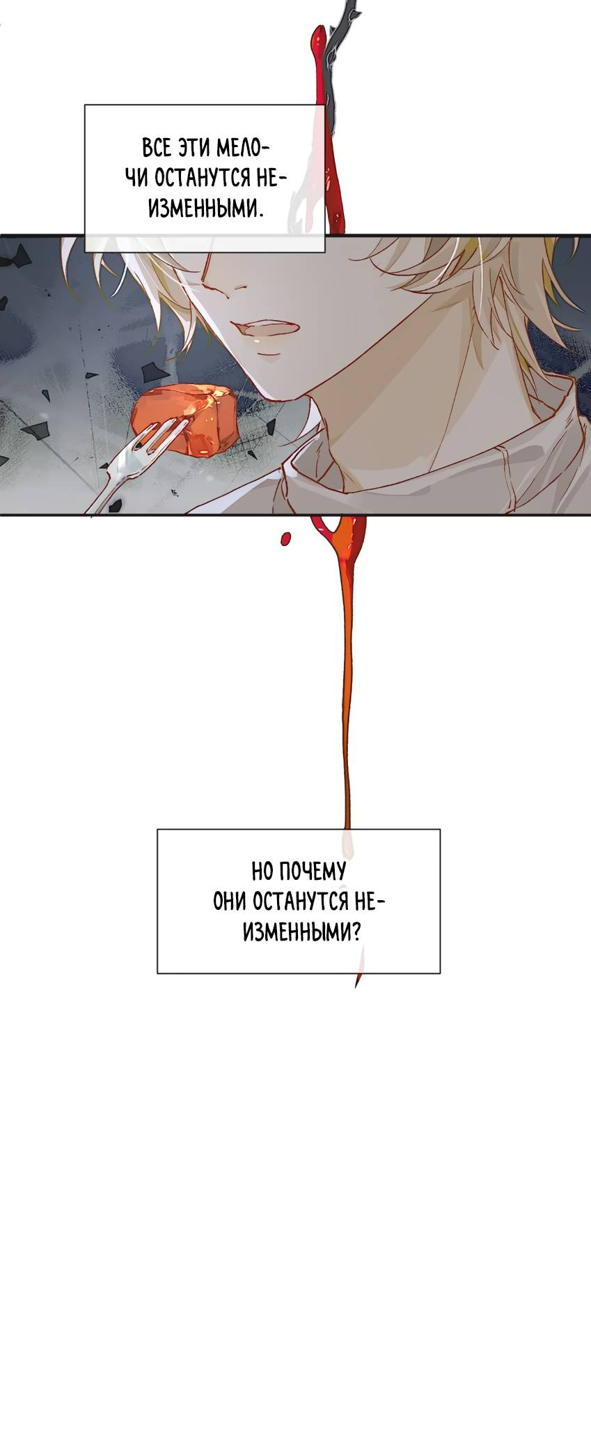 Манга Луна тысячу раз пала с небес - Глава 3 Страница 41