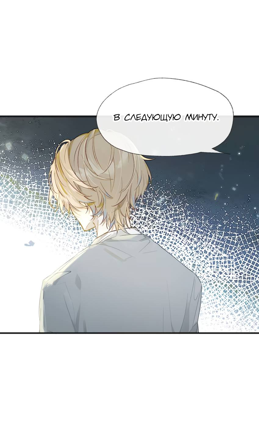 Манга Луна тысячу раз пала с небес - Глава 3 Страница 13