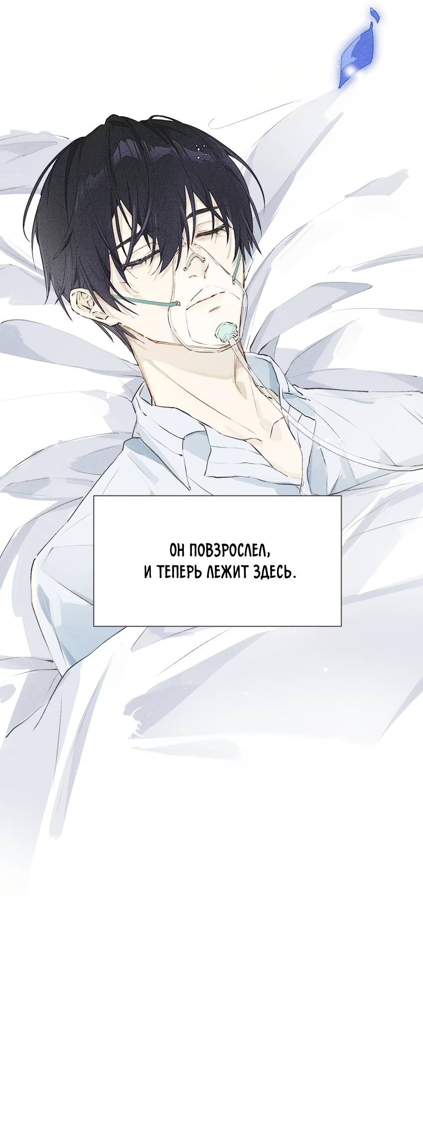 Манга Луна тысячу раз пала с небес - Глава 3 Страница 4