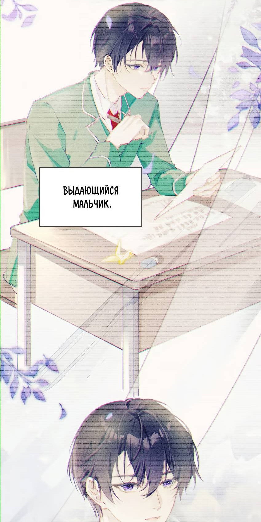 Манга Луна тысячу раз пала с небес - Глава 3 Страница 2