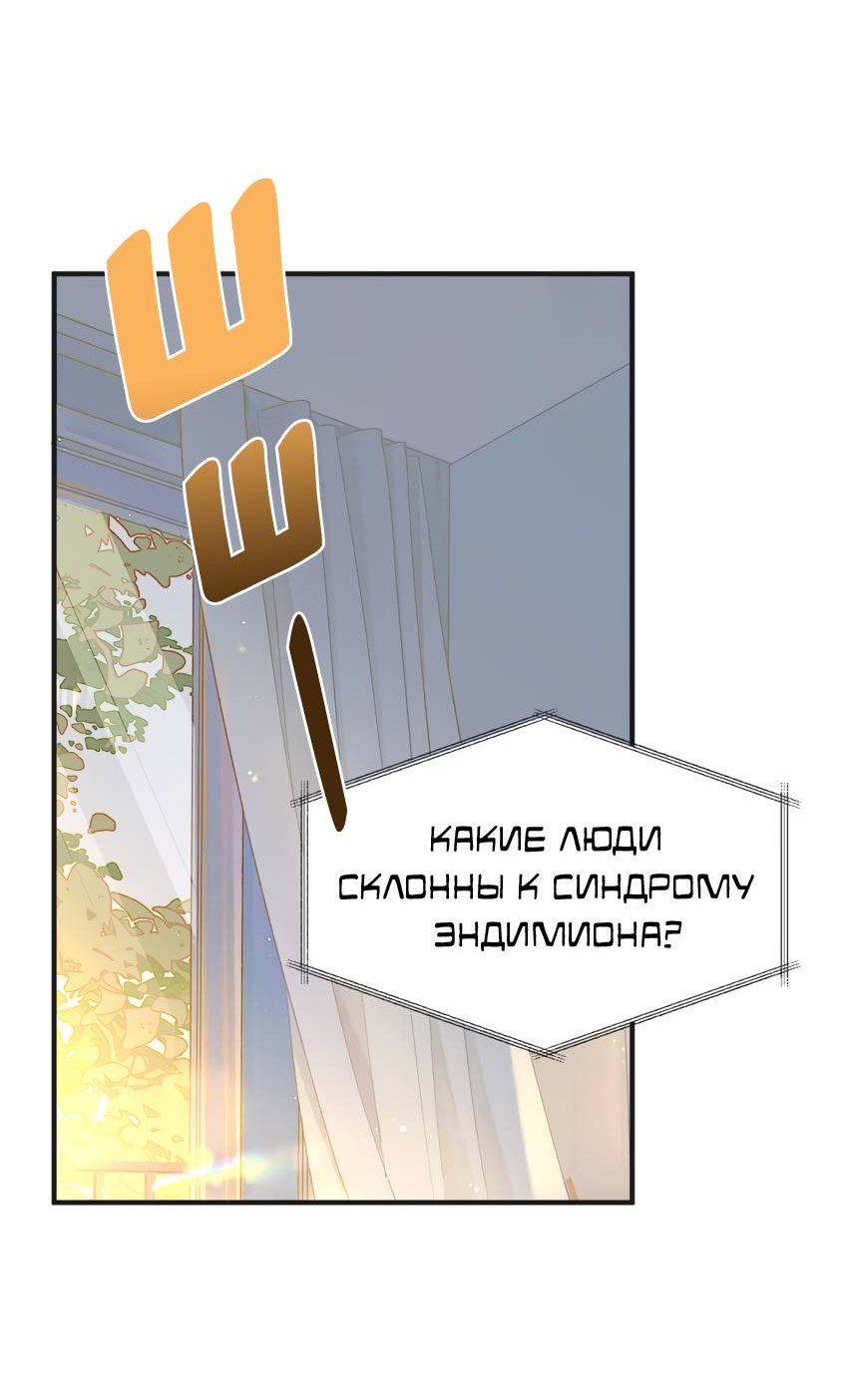 Манга Луна тысячу раз пала с небес - Глава 3 Страница 25