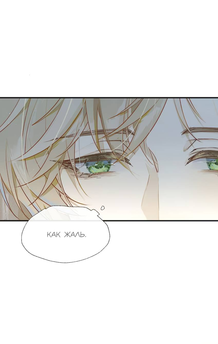 Манга Луна тысячу раз пала с небес - Глава 3 Страница 9