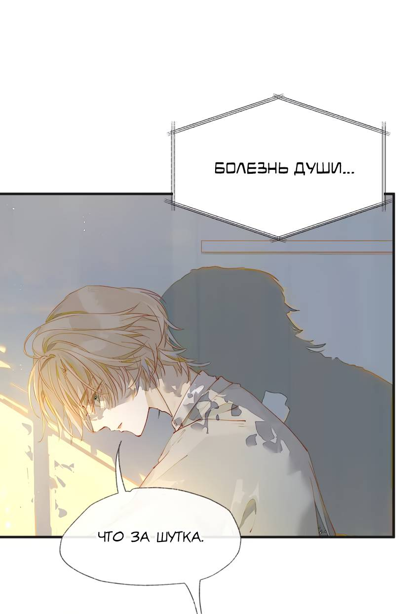 Манга Луна тысячу раз пала с небес - Глава 3 Страница 29