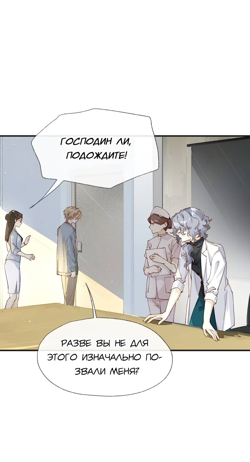 Манга Луна тысячу раз пала с небес - Глава 3 Страница 22