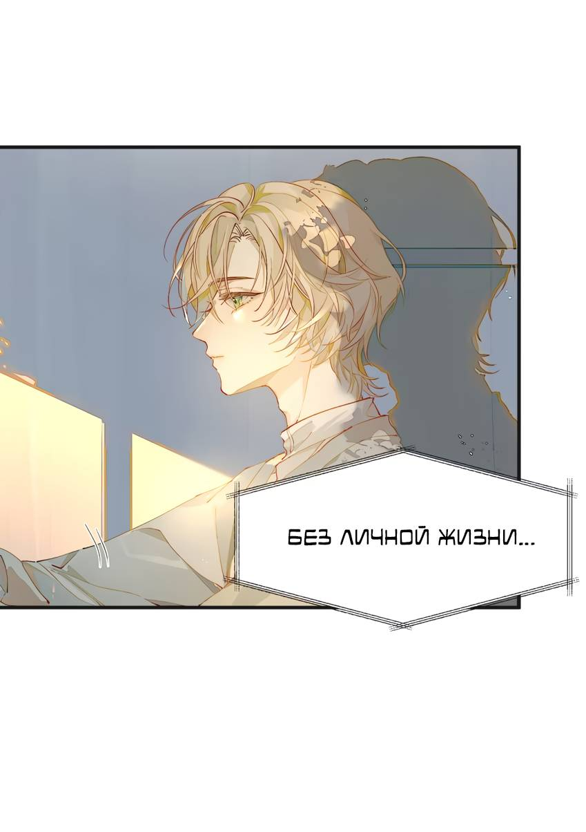 Манга Луна тысячу раз пала с небес - Глава 3 Страница 27