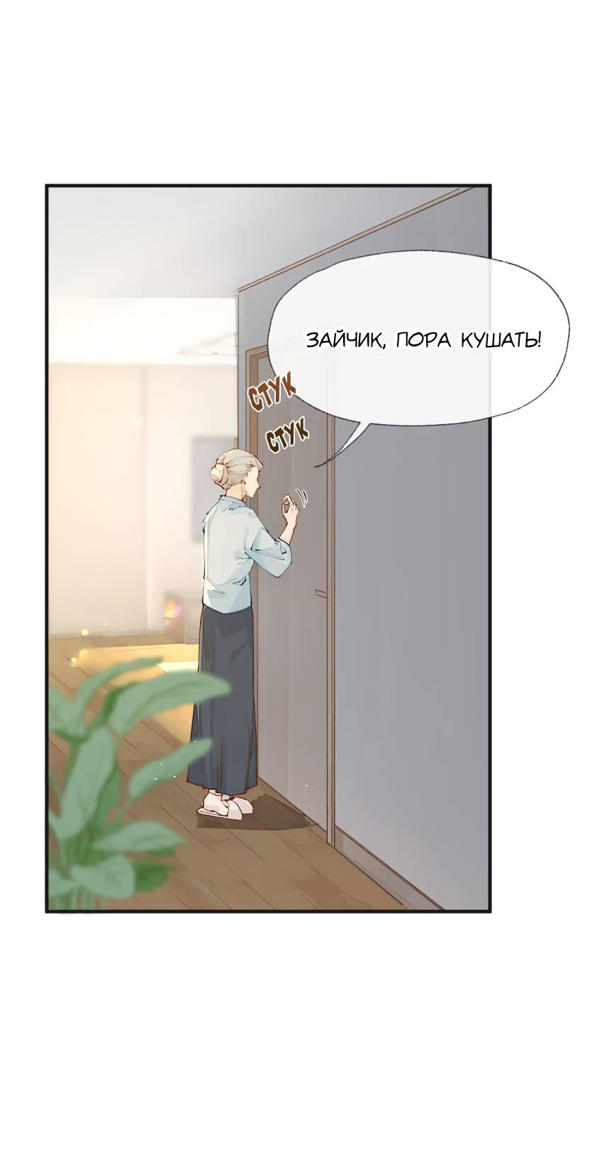 Манга Луна тысячу раз пала с небес - Глава 3 Страница 32