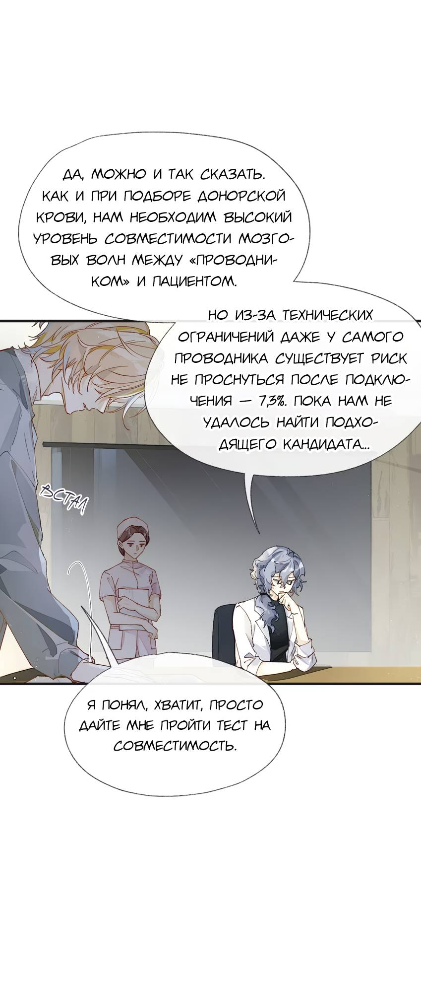 Манга Луна тысячу раз пала с небес - Глава 3 Страница 21