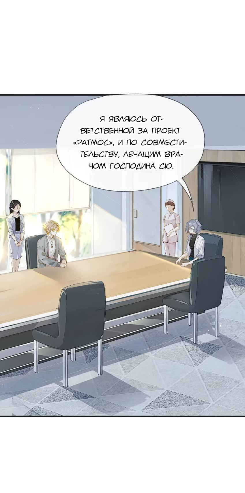 Манга Луна тысячу раз пала с небес - Глава 3 Страница 16