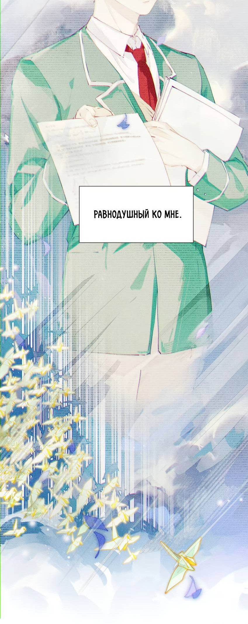 Манга Луна тысячу раз пала с небес - Глава 3 Страница 3