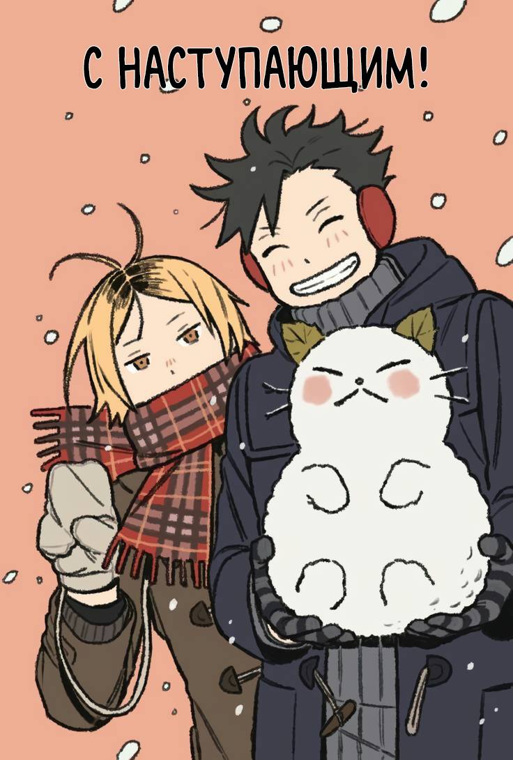 Манга Луна тысячу раз пала с небес - Глава 3 Страница 48