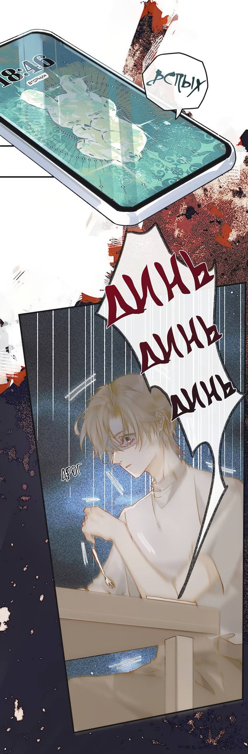 Манга Луна тысячу раз пала с небес - Глава 3 Страница 43