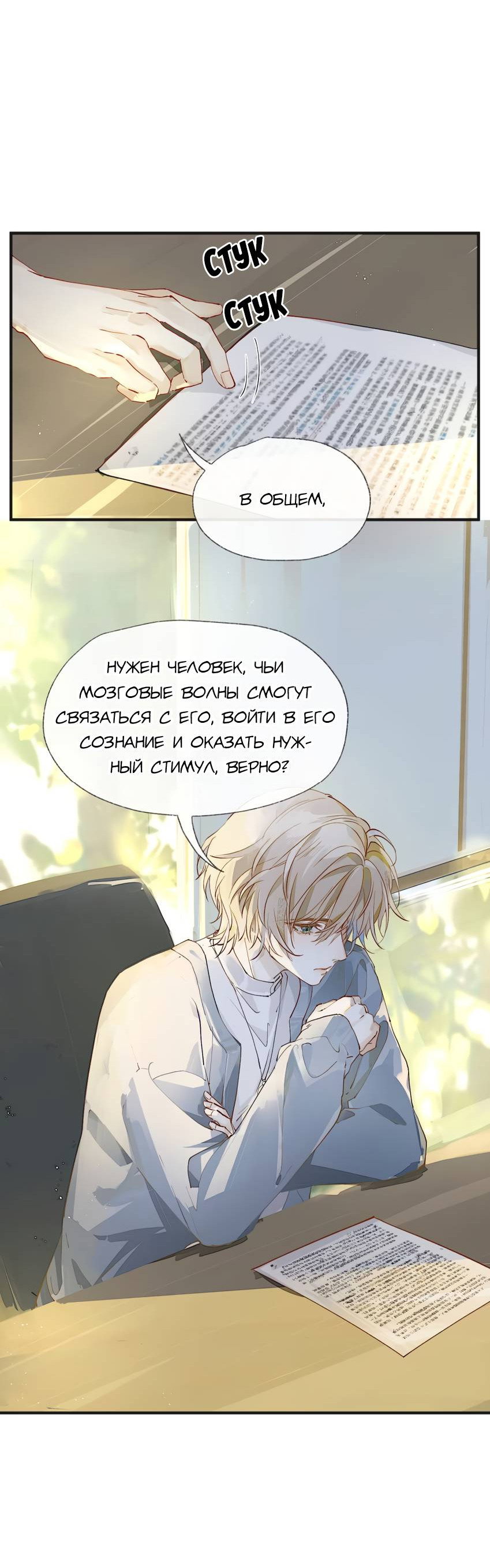 Манга Луна тысячу раз пала с небес - Глава 3 Страница 20