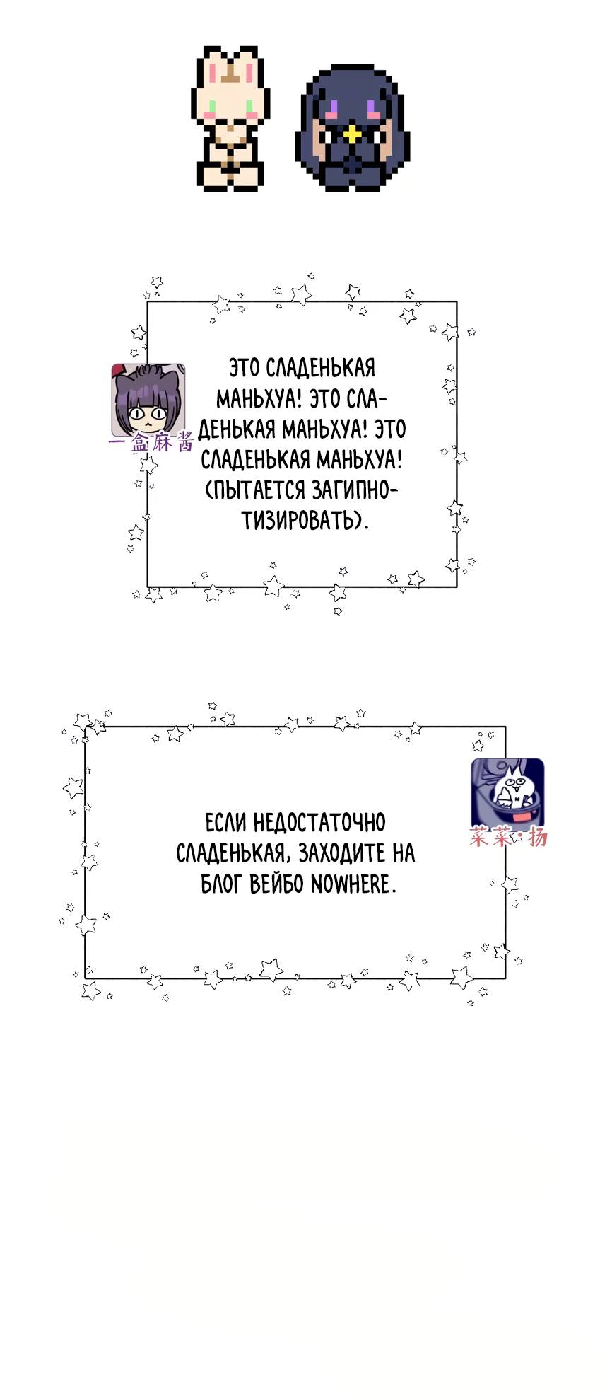 Манга Луна тысячу раз пала с небес - Глава 3 Страница 47