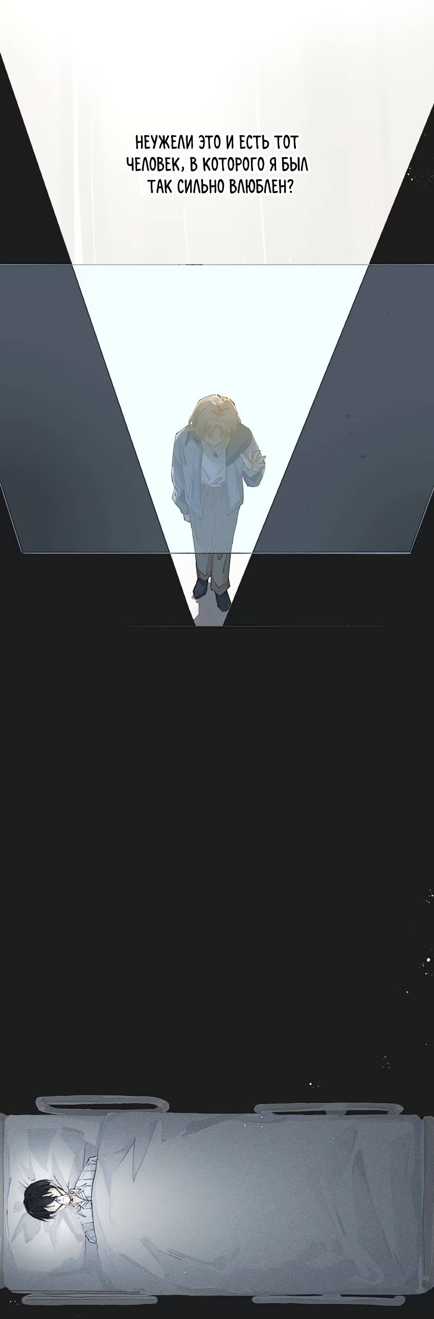 Манга Луна тысячу раз пала с небес - Глава 3 Страница 10