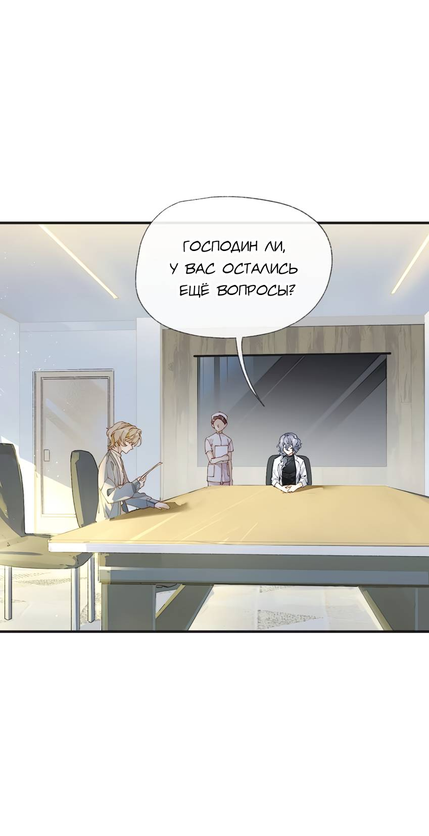 Манга Луна тысячу раз пала с небес - Глава 3 Страница 19