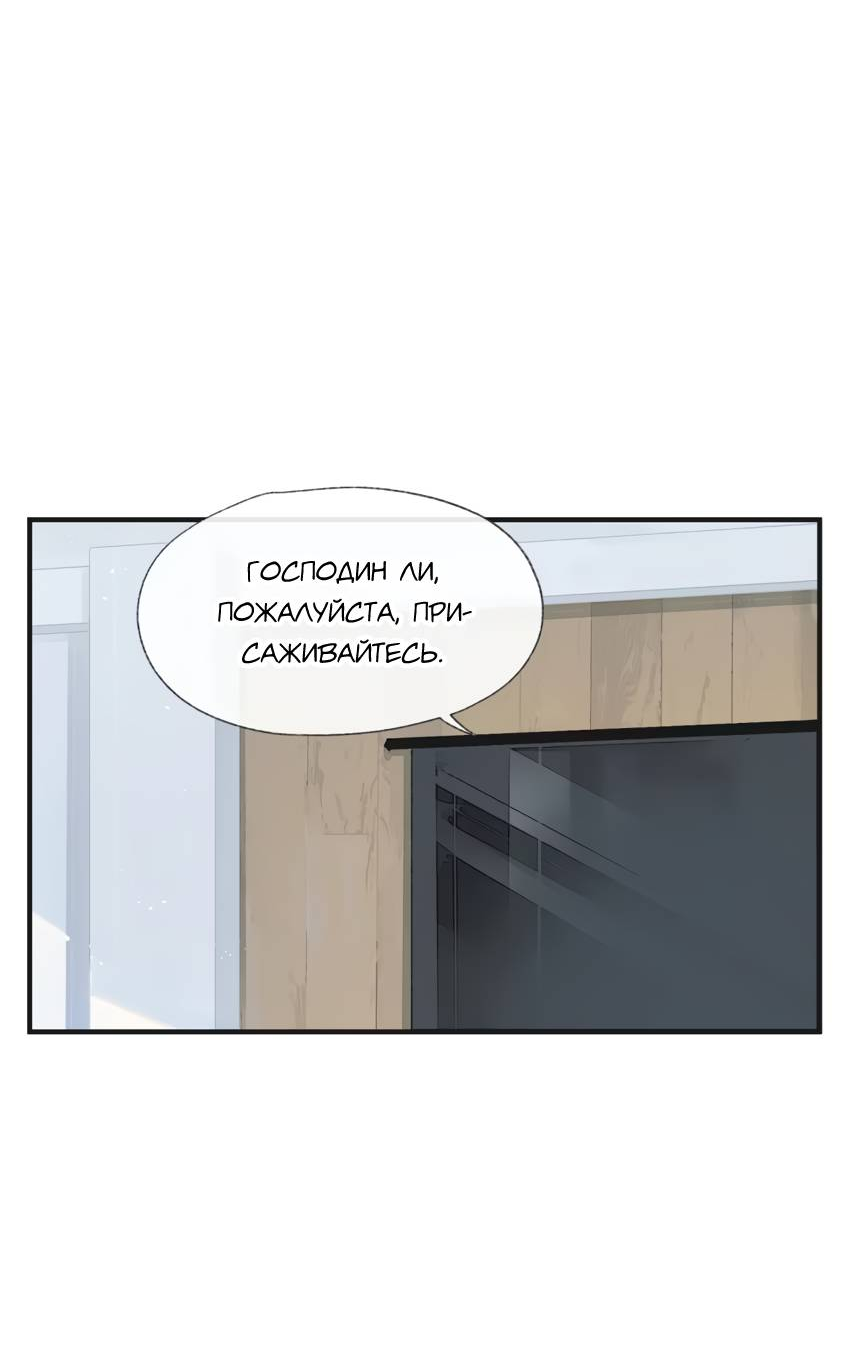 Манга Луна тысячу раз пала с небес - Глава 3 Страница 15