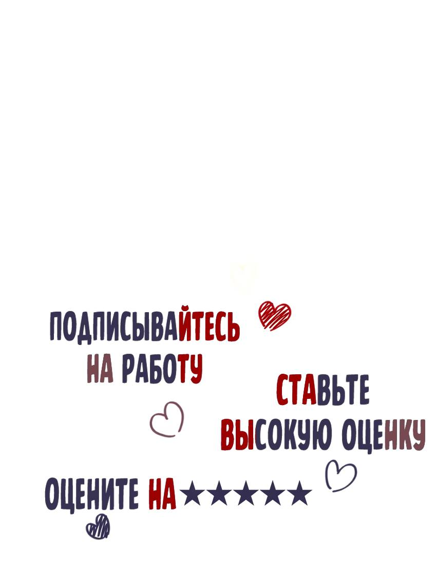 Манга Луна тысячу раз пала с небес - Глава 3 Страница 46