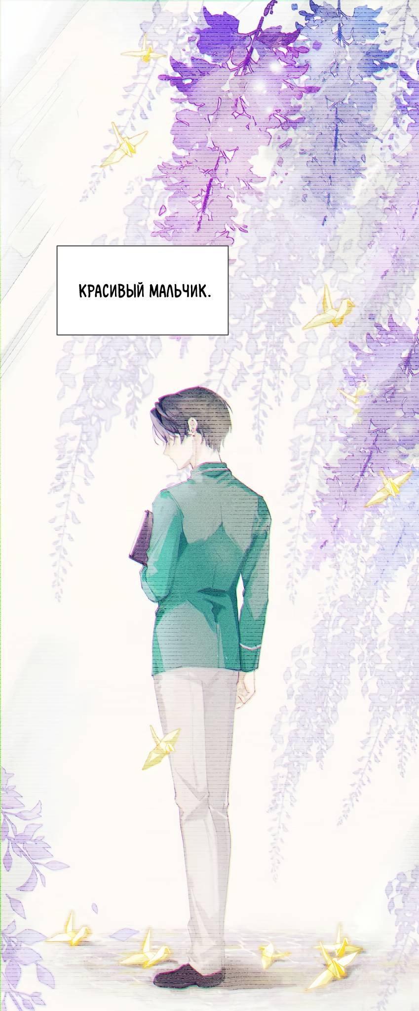 Манга Луна тысячу раз пала с небес - Глава 3 Страница 1