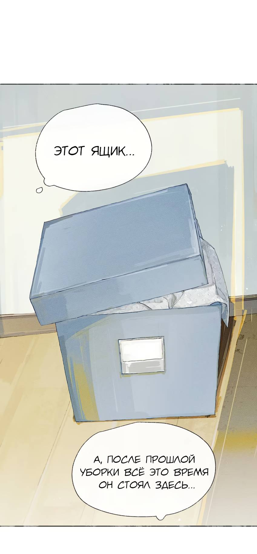 Манга Луна тысячу раз пала с небес - Глава 2 Страница 16