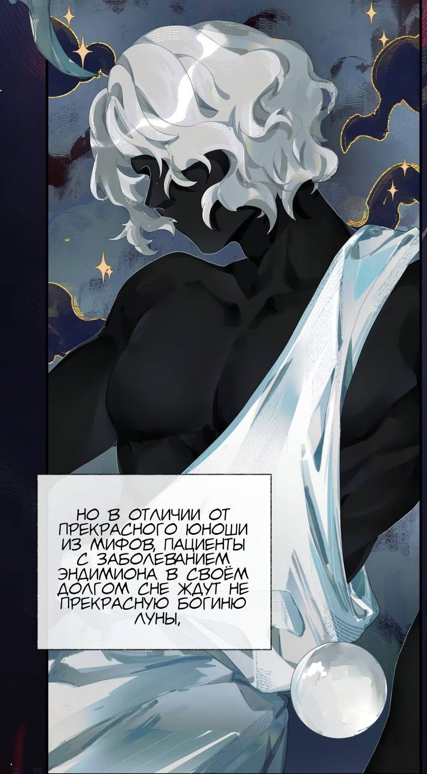 Манга Луна тысячу раз пала с небес - Глава 2 Страница 48