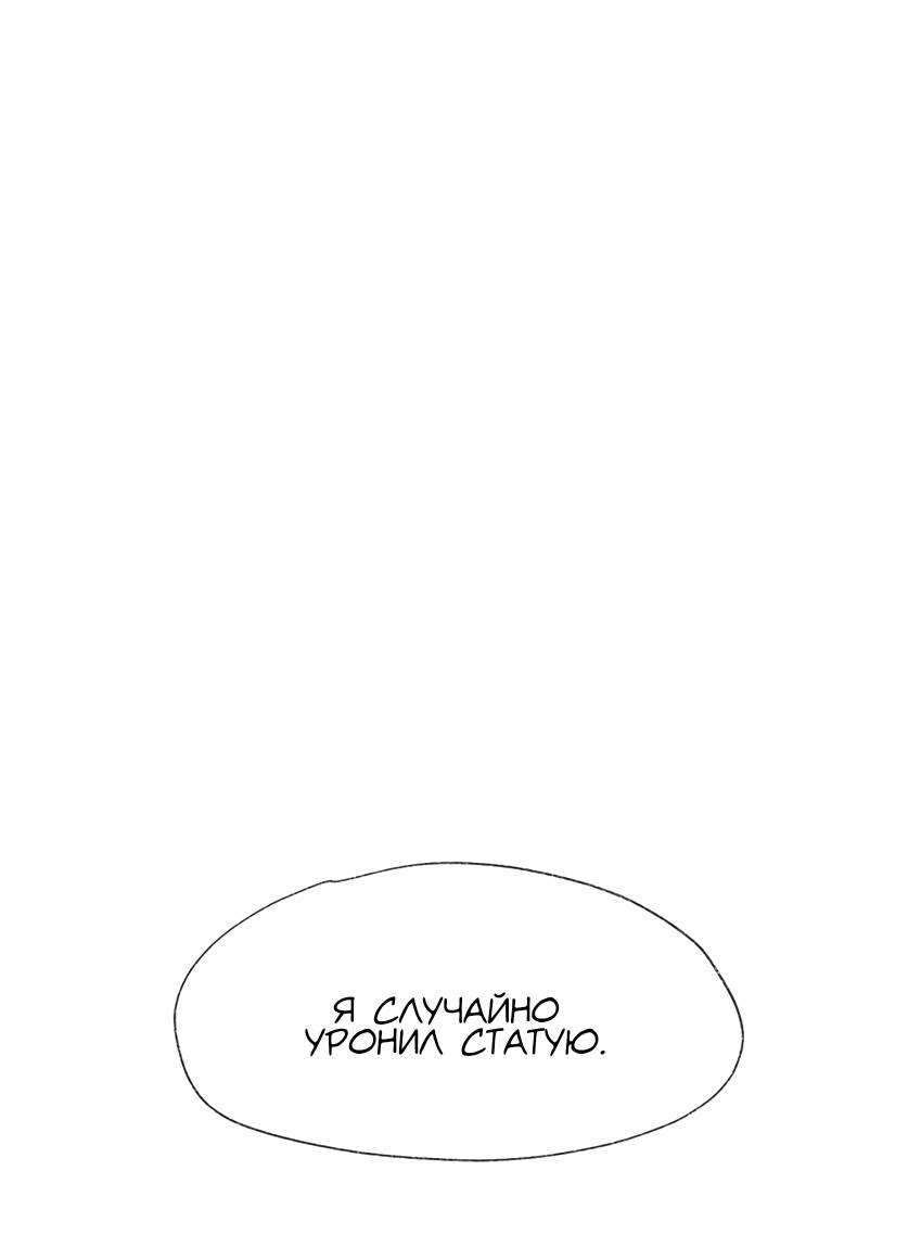 Манга Луна тысячу раз пала с небес - Глава 2 Страница 43