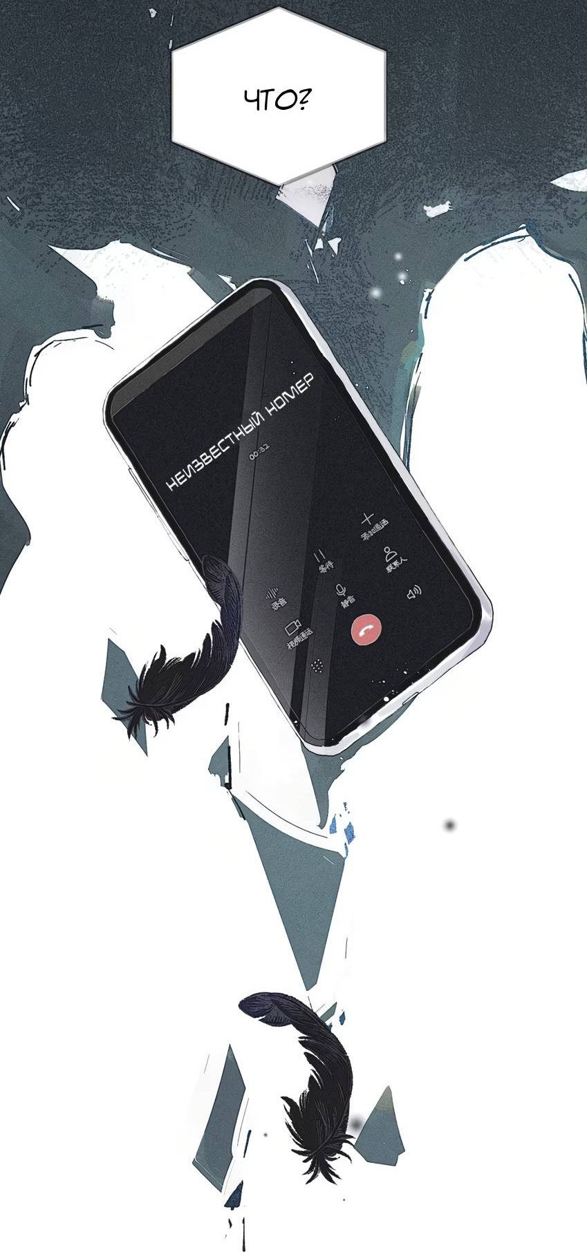 Манга Луна тысячу раз пала с небес - Глава 2 Страница 38