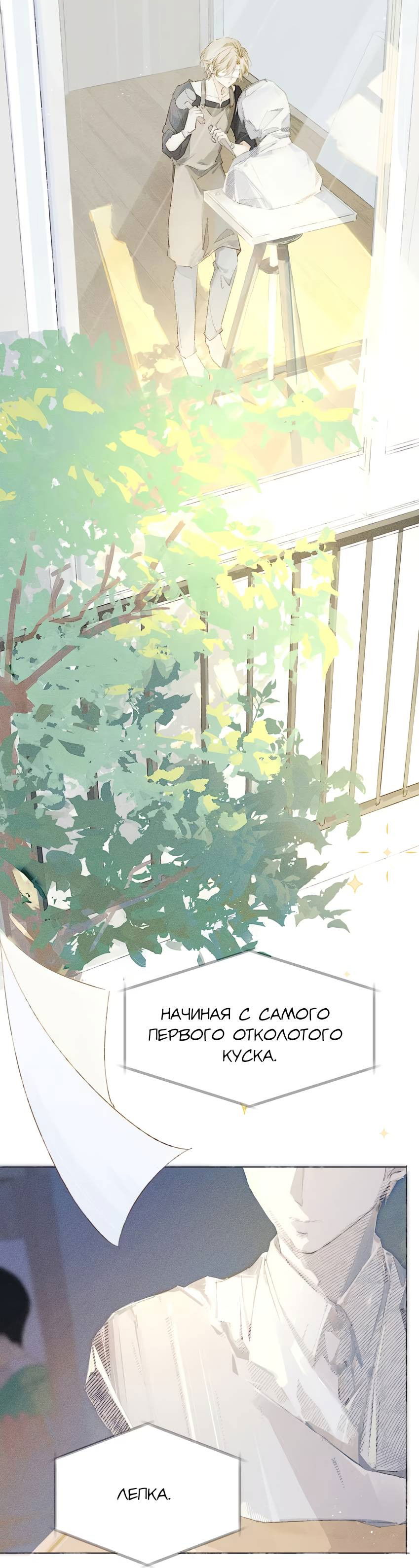 Манга Луна тысячу раз пала с небес - Глава 2 Страница 27