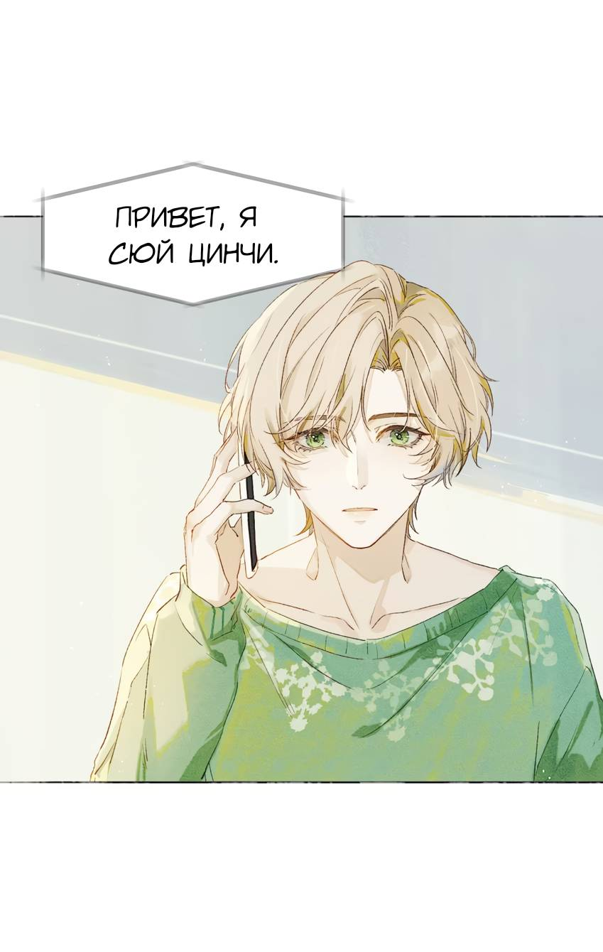 Манга Луна тысячу раз пала с небес - Глава 2 Страница 5