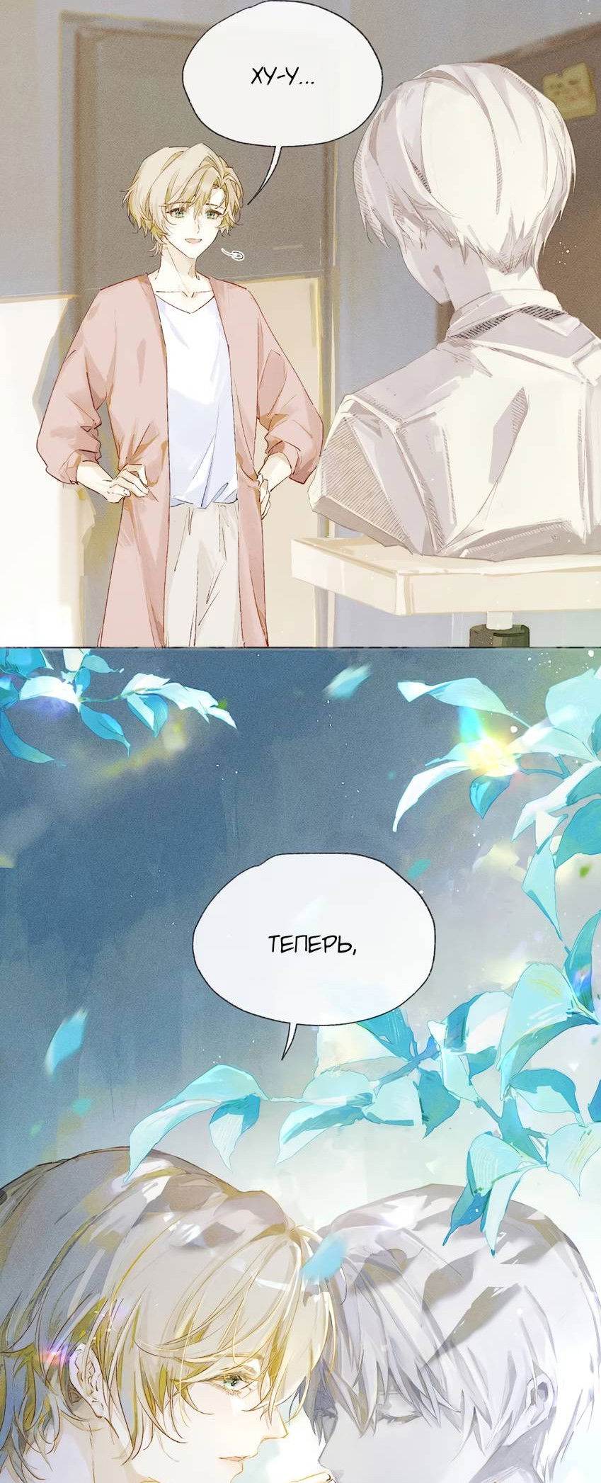 Манга Луна тысячу раз пала с небес - Глава 2 Страница 32