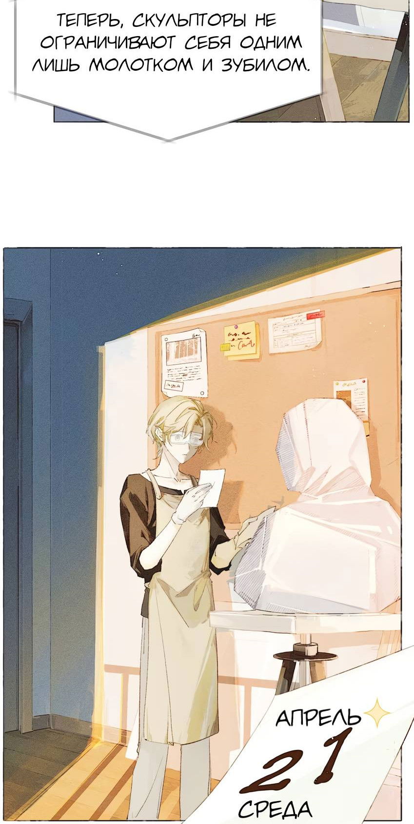 Манга Луна тысячу раз пала с небес - Глава 2 Страница 25