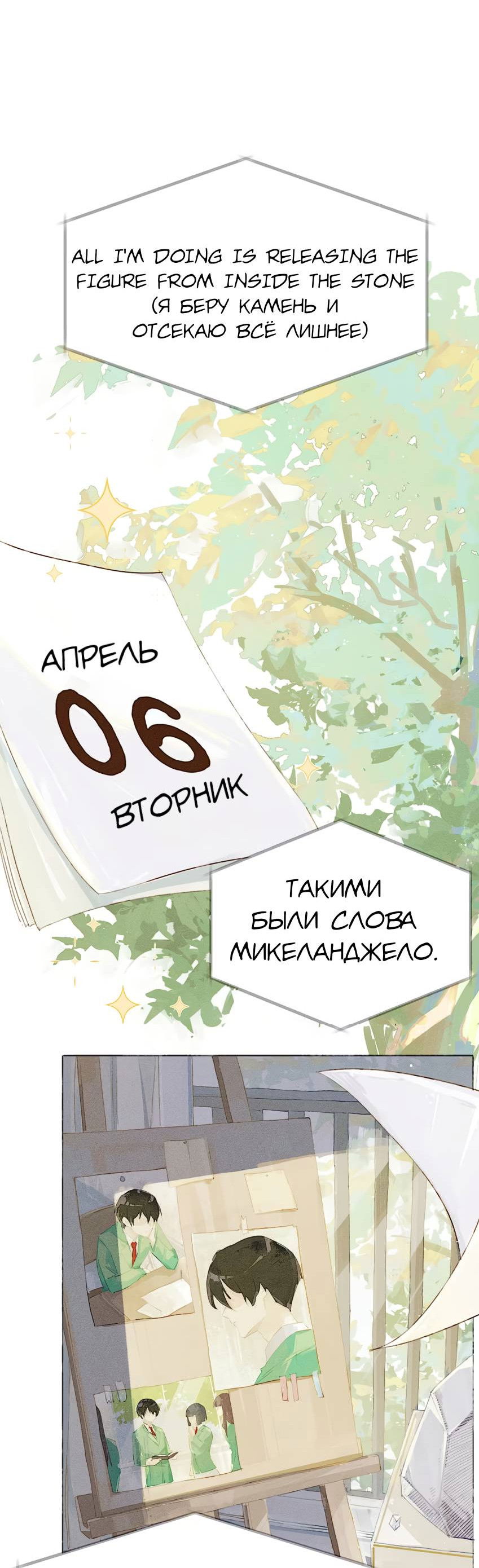 Манга Луна тысячу раз пала с небес - Глава 2 Страница 24