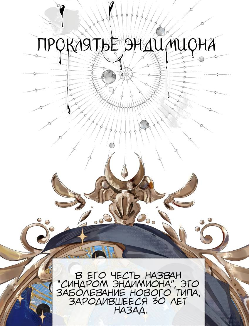 Манга Луна тысячу раз пала с небес - Глава 2 Страница 46