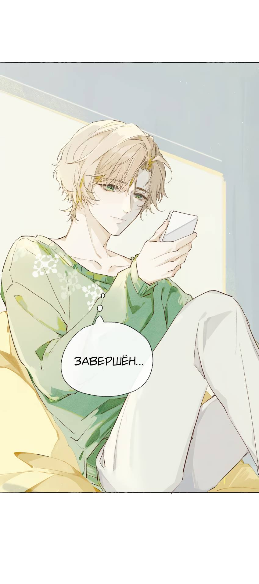 Манга Луна тысячу раз пала с небес - Глава 2 Страница 13