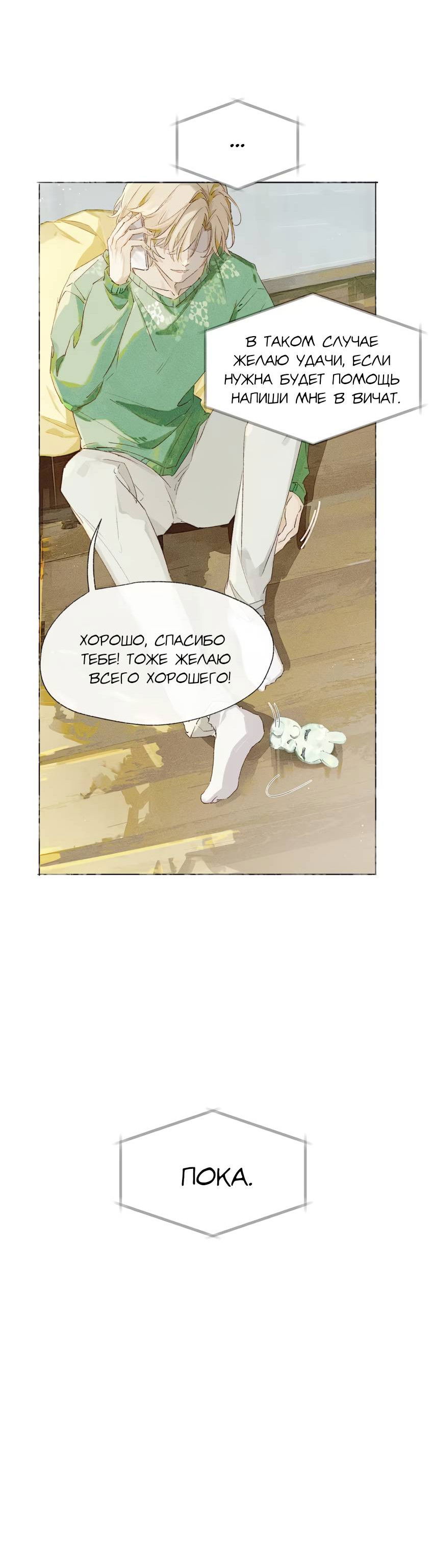 Манга Луна тысячу раз пала с небес - Глава 2 Страница 9