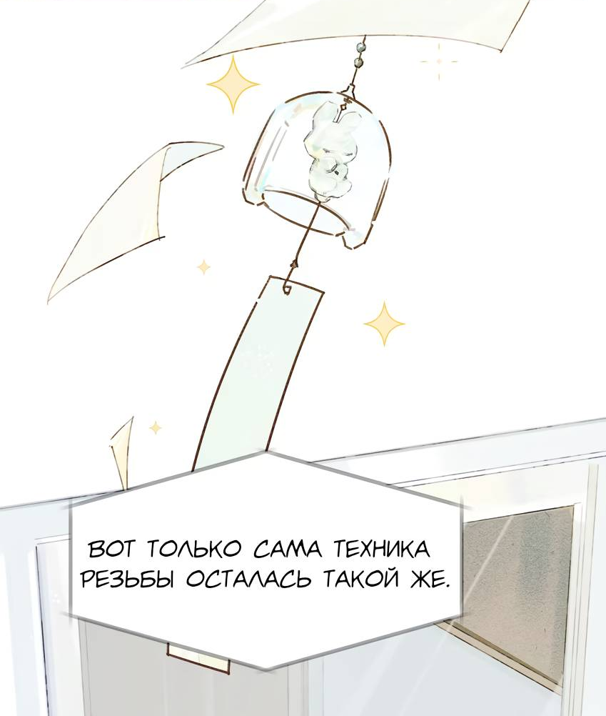 Манга Луна тысячу раз пала с небес - Глава 2 Страница 26
