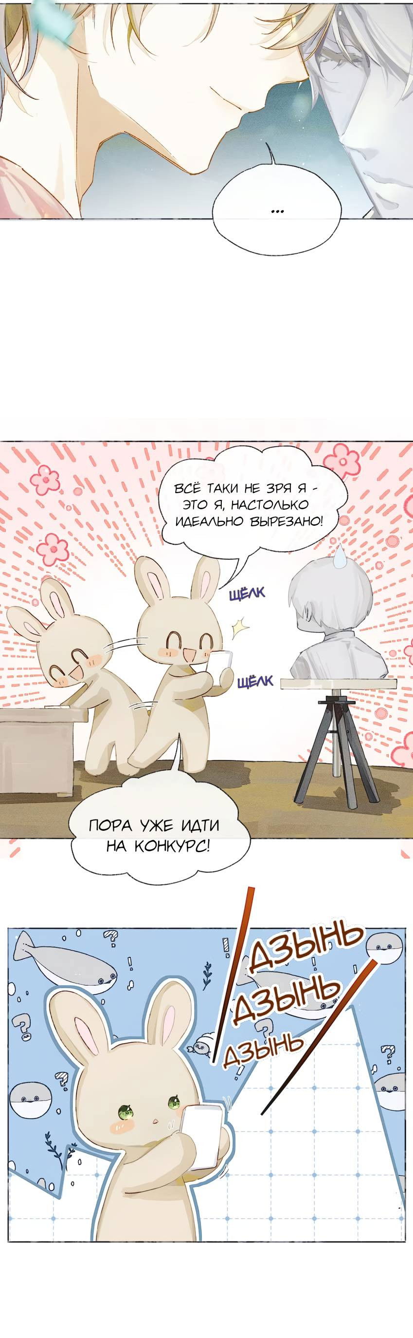 Манга Луна тысячу раз пала с небес - Глава 2 Страница 34