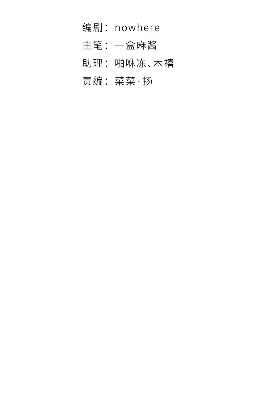 Манга Луна тысячу раз пала с небес - Глава 2 Страница 11