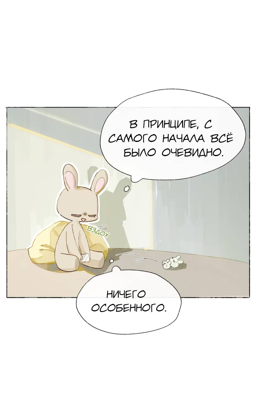 Манга Луна тысячу раз пала с небес - Глава 2 Страница 14