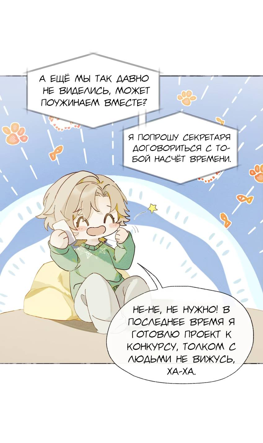 Манга Луна тысячу раз пала с небес - Глава 2 Страница 8