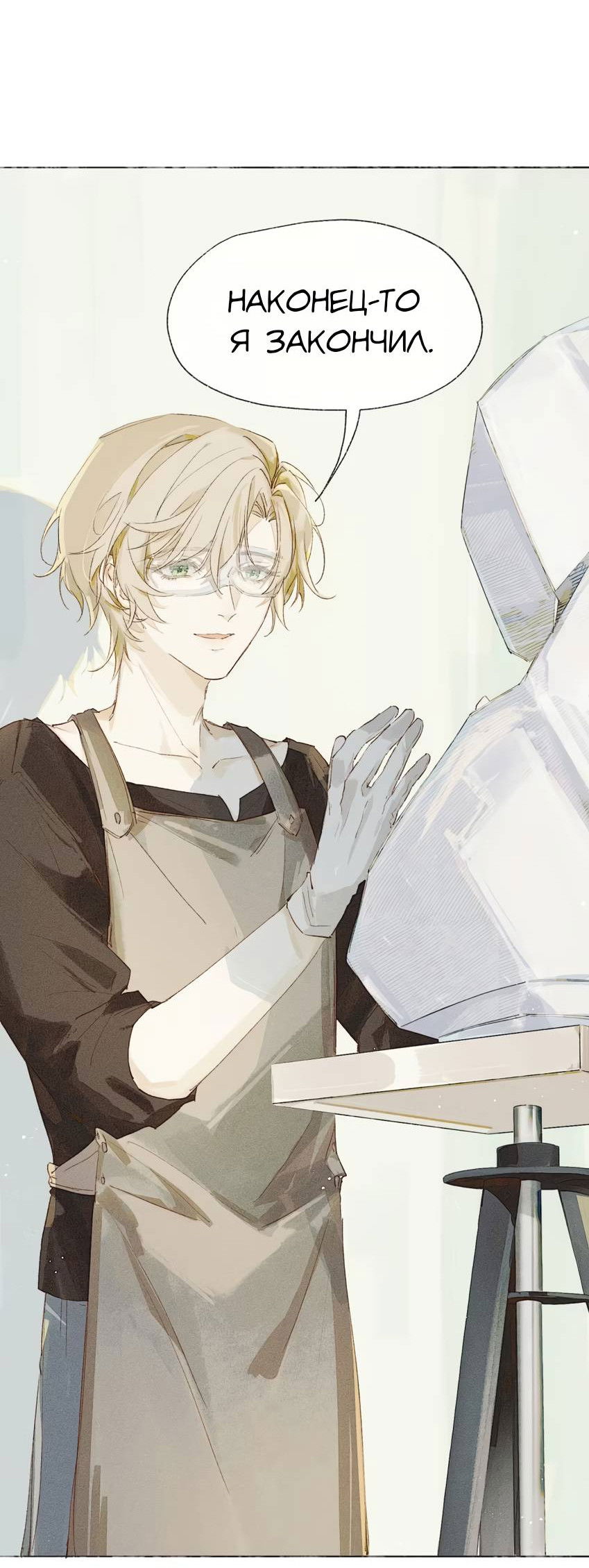 Манга Луна тысячу раз пала с небес - Глава 2 Страница 22