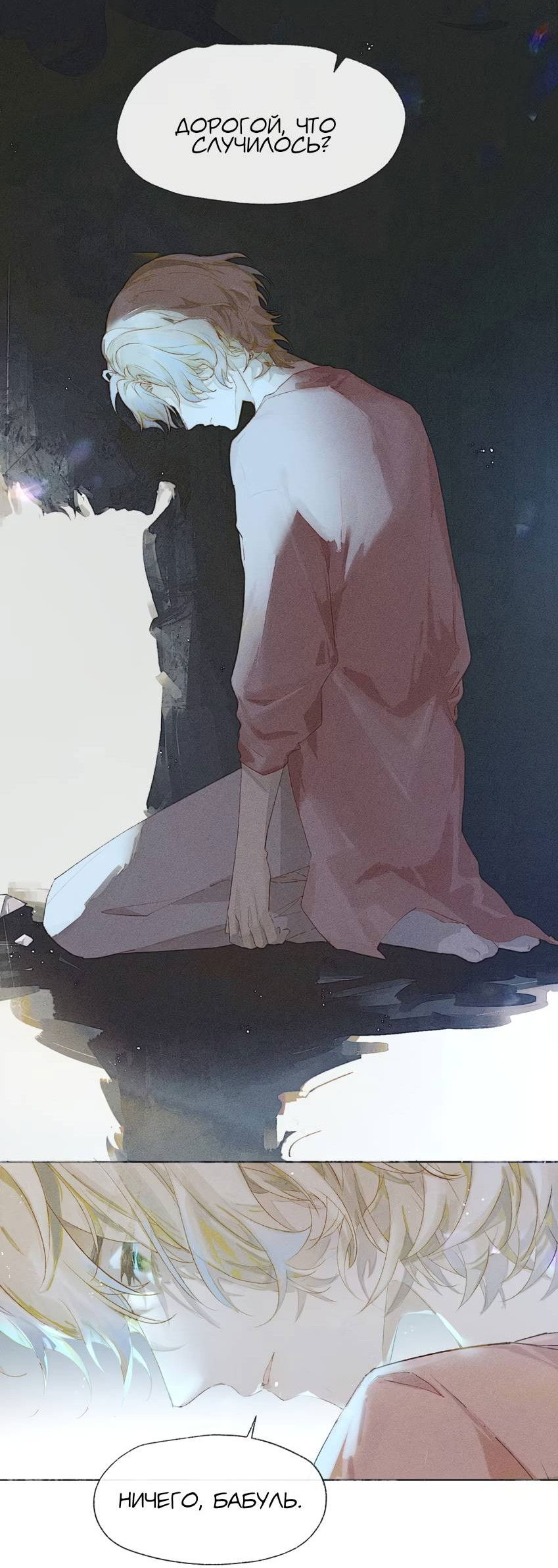 Манга Луна тысячу раз пала с небес - Глава 2 Страница 42