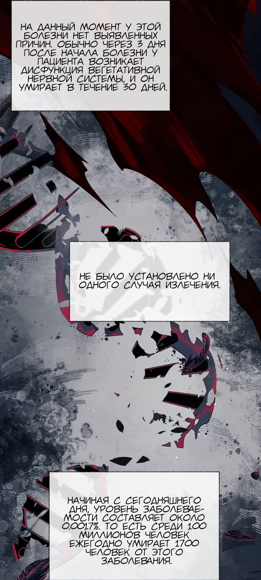 Манга Луна тысячу раз пала с небес - Глава 2 Страница 50