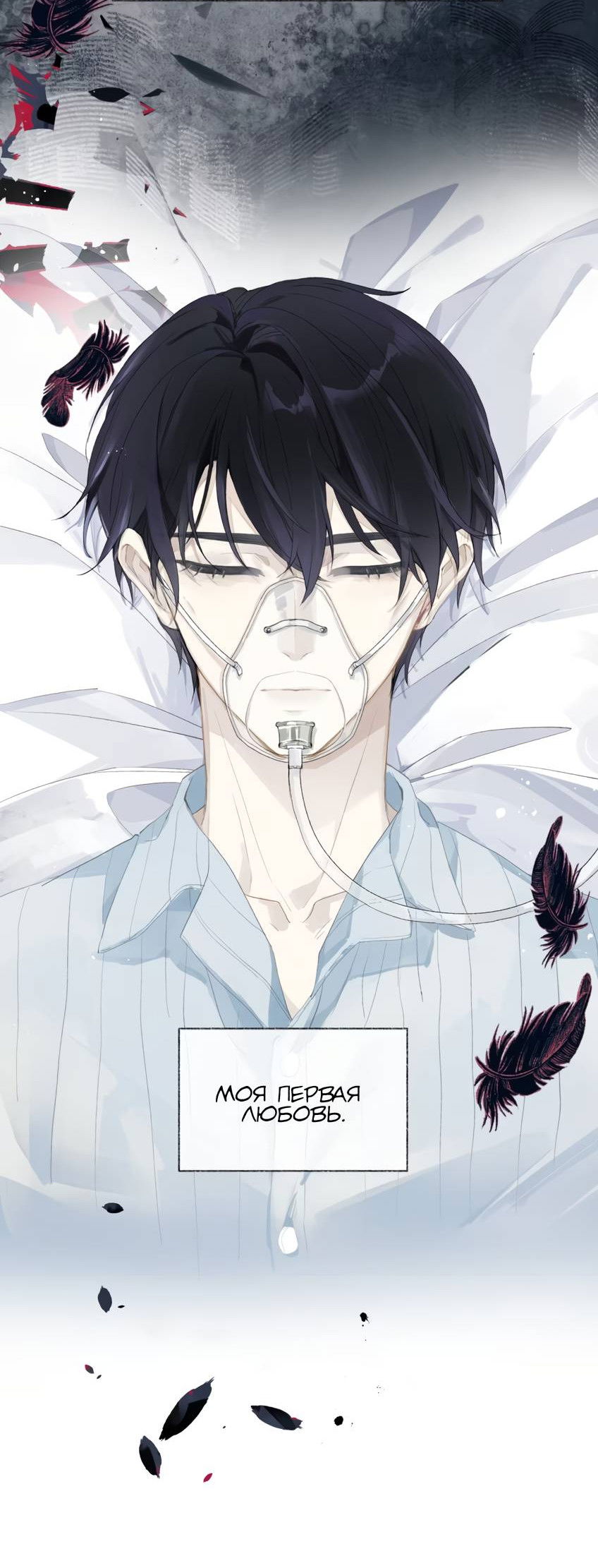 Манга Луна тысячу раз пала с небес - Глава 2 Страница 51