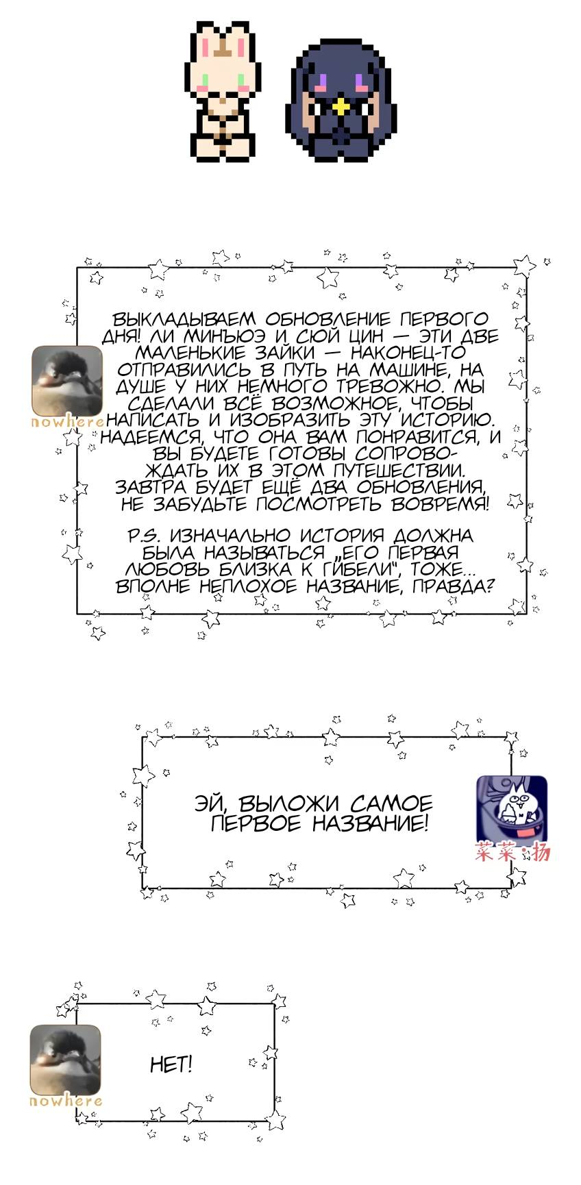 Манга Луна тысячу раз пала с небес - Глава 2 Страница 54