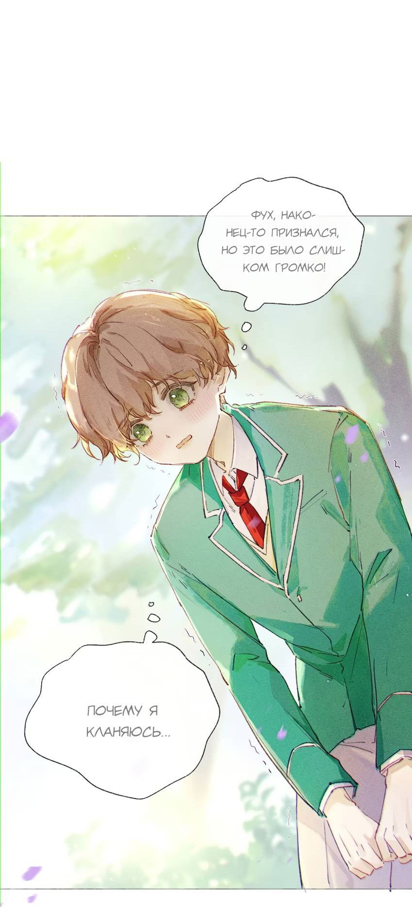 Манга Луна тысячу раз пала с небес - Глава 1 Страница 12