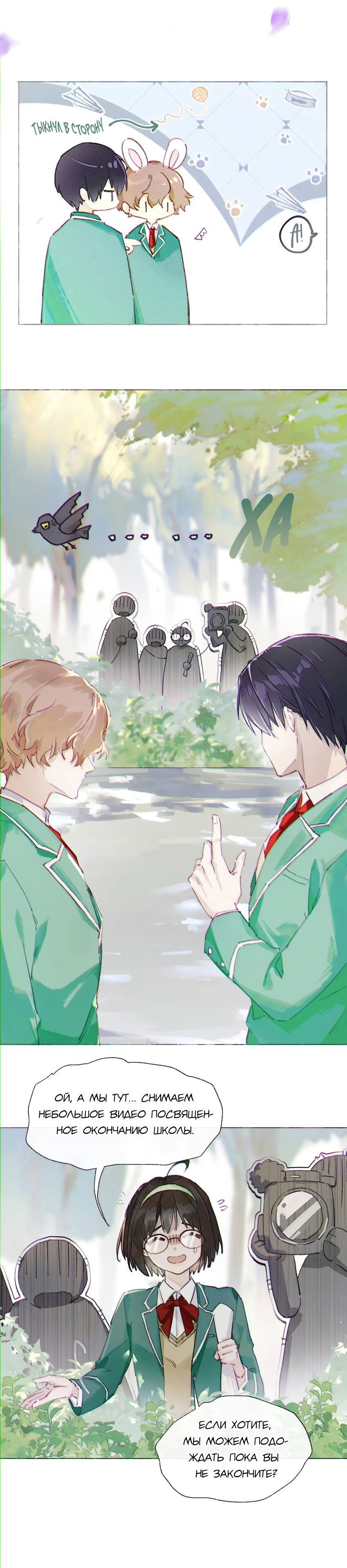 Манга Луна тысячу раз пала с небес - Глава 1 Страница 15