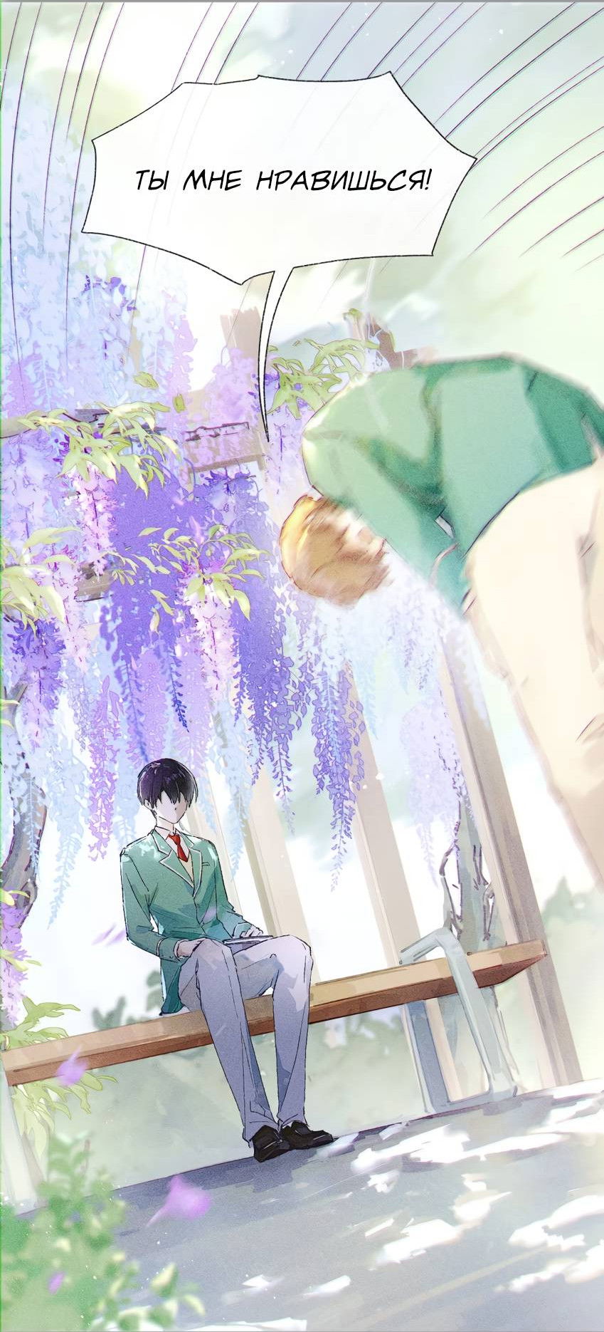 Манга Луна тысячу раз пала с небес - Глава 1 Страница 8